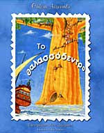 Μη διαθέσιμο εξώφυλλο