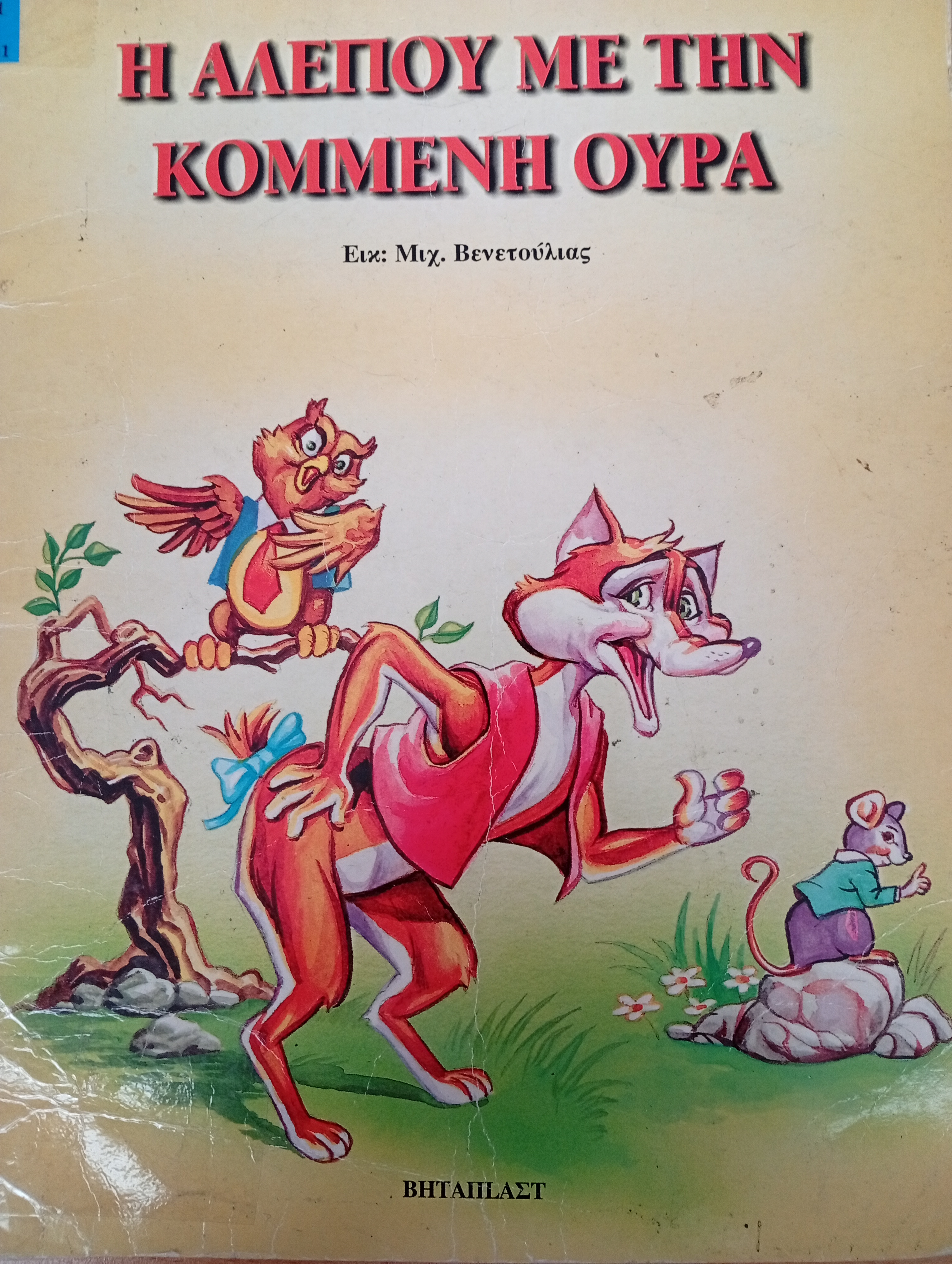 Μη διαθέσιμο εξώφυλλο