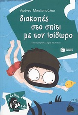Μη διαθέσιμο εξώφυλλο