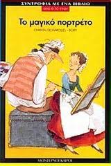 Μη διαθέσιμο εξώφυλλο