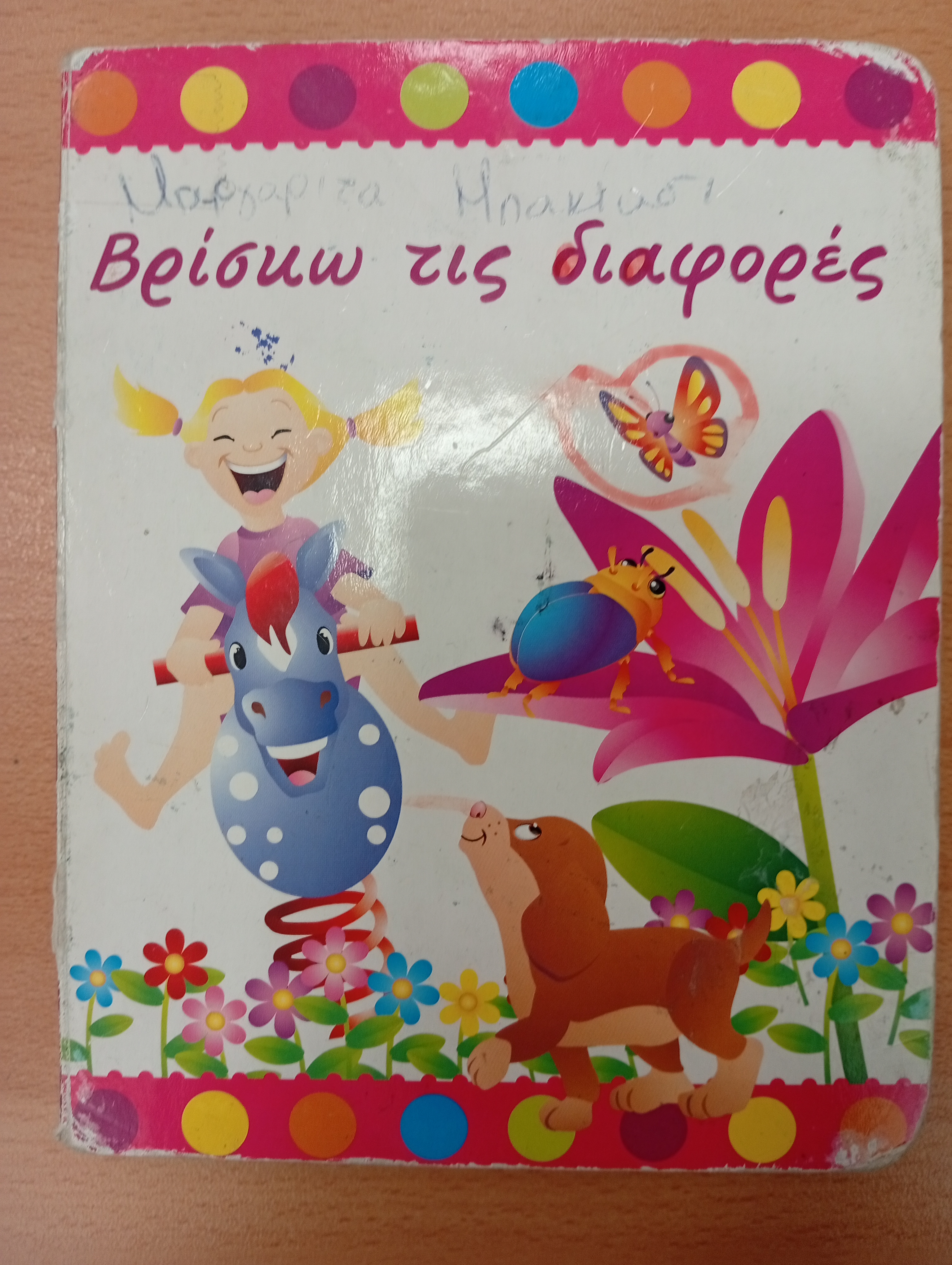 Μη διαθέσιμο εξώφυλλο