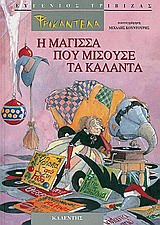 Μη διαθέσιμο εξώφυλλο