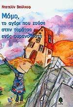 Μη διαθέσιμο εξώφυλλο