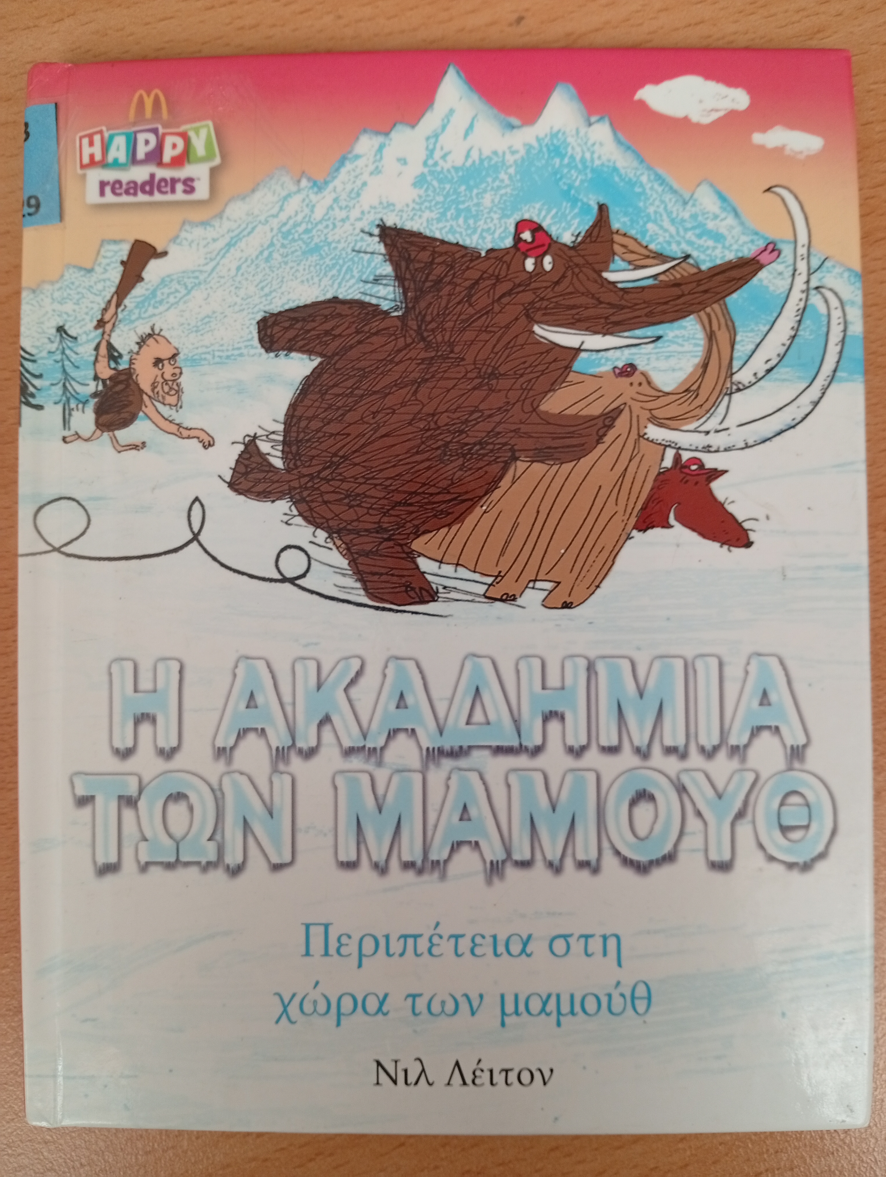 Μη διαθέσιμο εξώφυλλο
