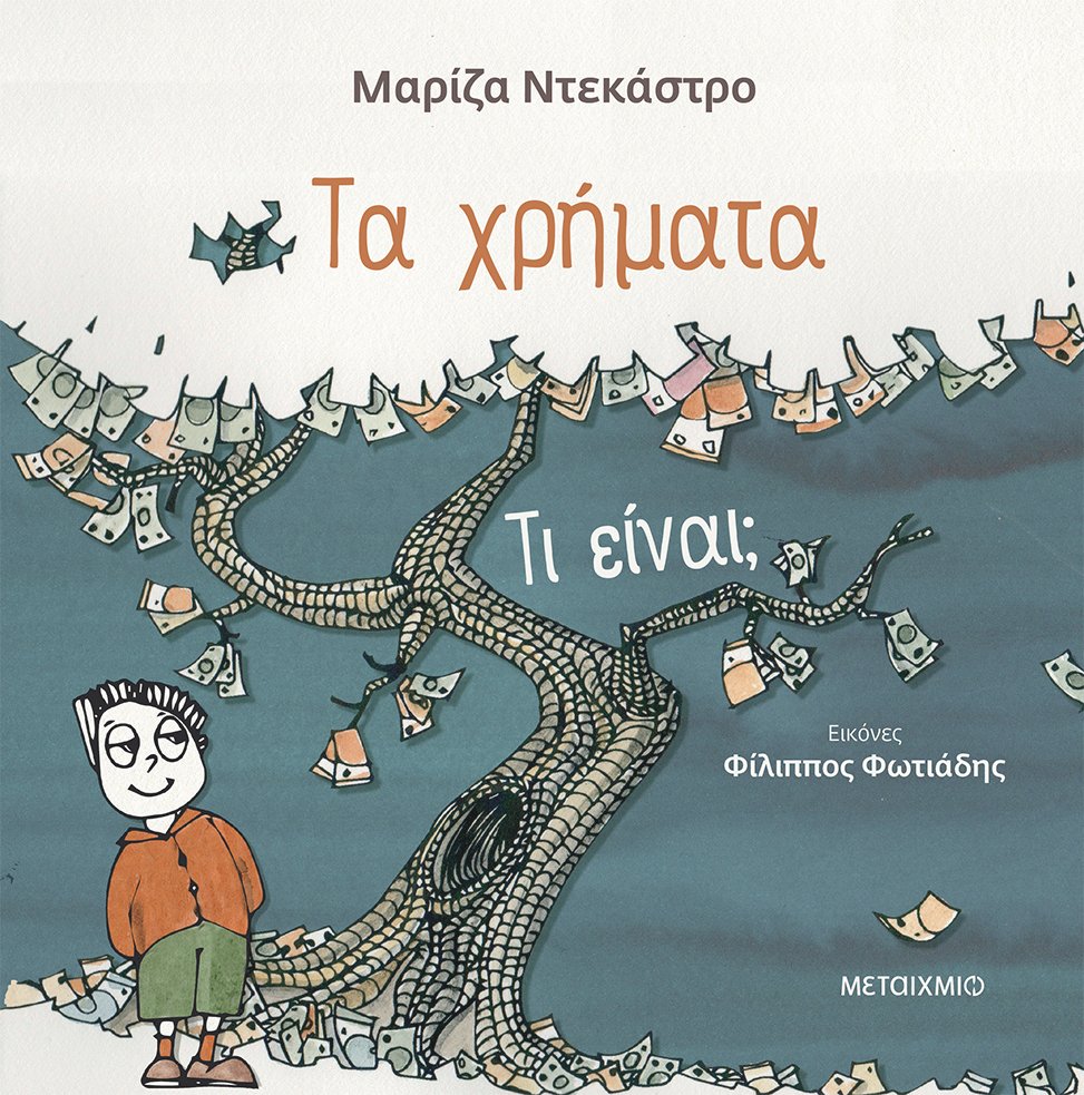 Μη διαθέσιμο εξώφυλλο