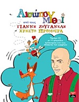 Μη διαθέσιμο εξώφυλλο