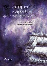 Μη διαθέσιμο εξώφυλλο