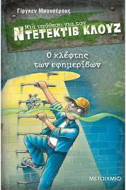 Μη διαθέσιμο εξώφυλλο