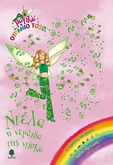 Μη διαθέσιμο εξώφυλλο