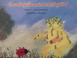 Μη διαθέσιμο εξώφυλλο